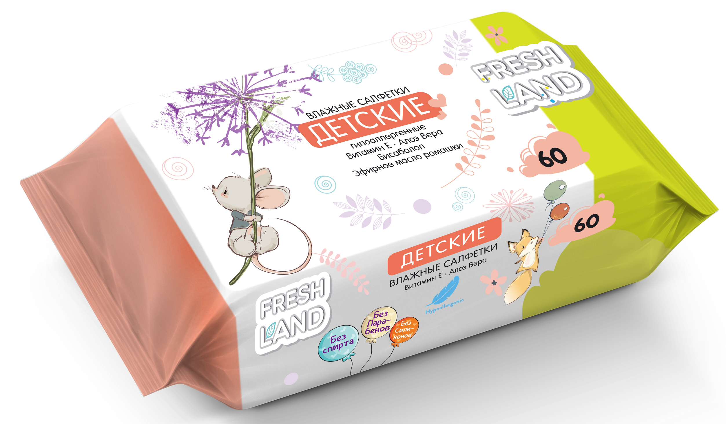 blank packaging wet wipes pouch isolated on white background